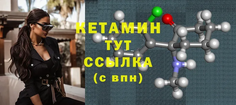 КЕТАМИН ketamine  Зубцов 